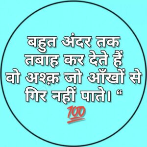 sad quotes in hindi