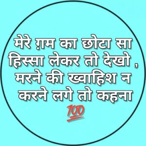 sad shayari