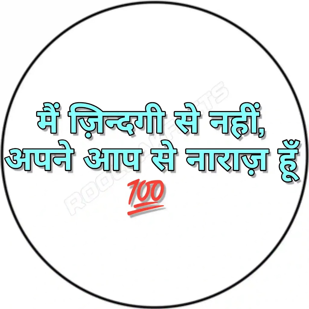 50 + sad quotes in hindi जो करेंगे आपकी मुश्किल दौर से गुज़रने में मदद