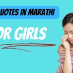 sad quotes in marathi for girls