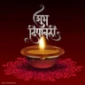 99+ best diwali wishes quotes| happy diwali